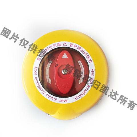 磁吸式應(yīng)急閥
